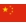 Chiny